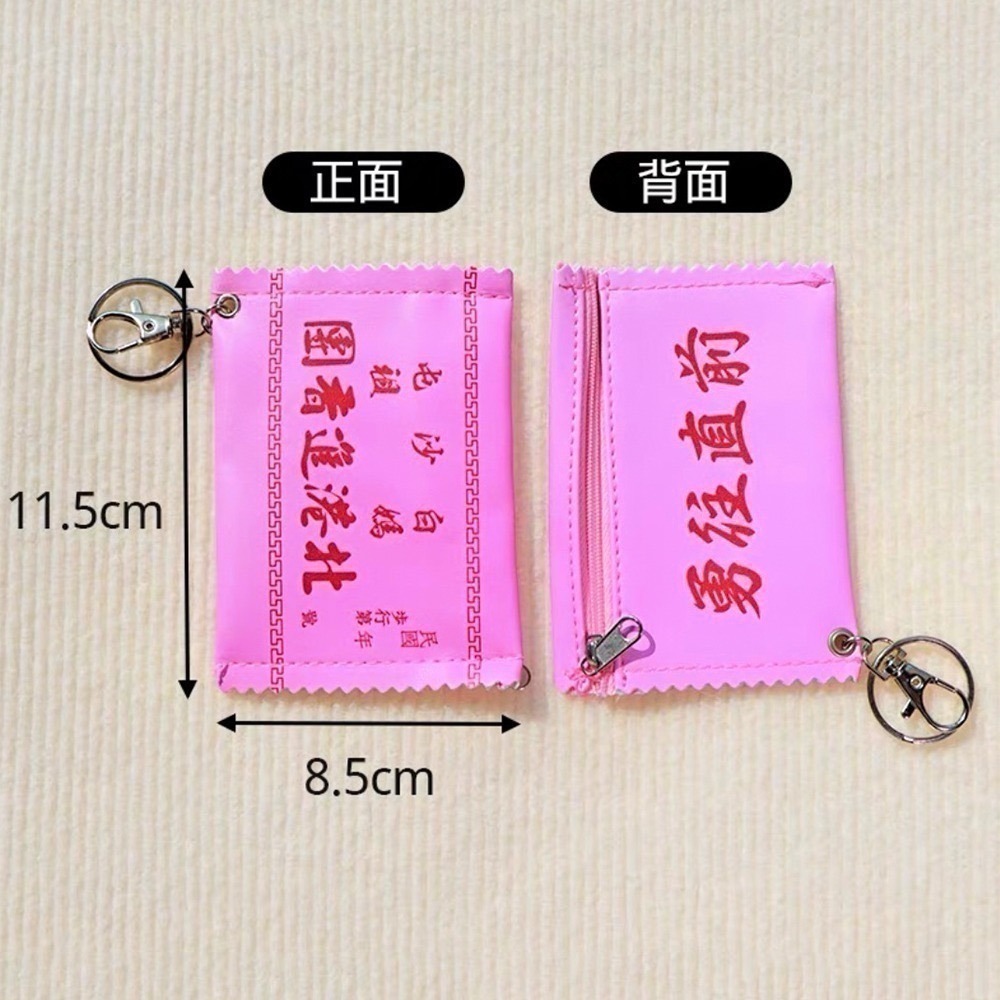 北港進香團粉色錢包 白沙屯媽祖 勇往直前 隨身零錢包 媽祖ㄟ囝仔【聚寶小舖】-細節圖6