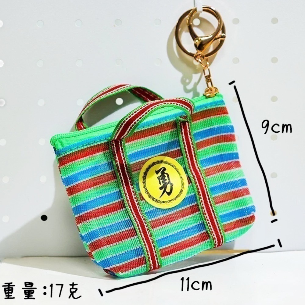 勇字茄芷袋零錢包｜白沙屯媽祖｜附吊環｜復古祈福小錢包｜菜籃子｜台味開運袋｜贈禮【聚寶小舖】-細節圖6