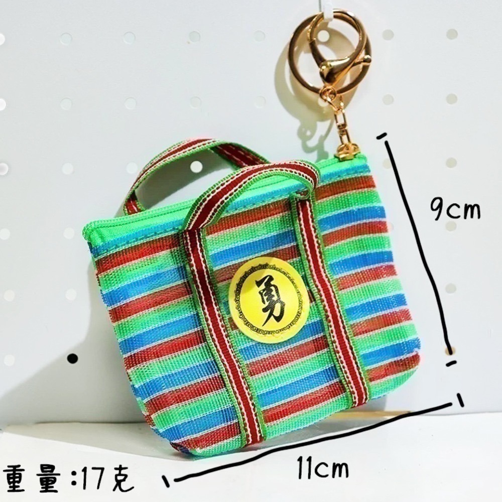 茄芷袋勇字零錢包 白沙屯媽祖 台味小錢包 菜籃子【聚寶小舖】-細節圖6