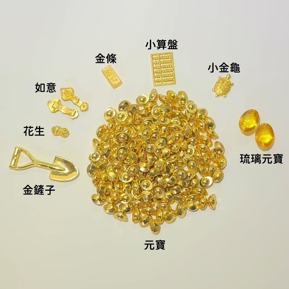 一桶金招財組｜小金桶｜大金桶｜元寶/金條/金龜/如意/花生/算盤/金鏟子/琉璃元寶｜擺飾配件【聚寶小舖】-細節圖4