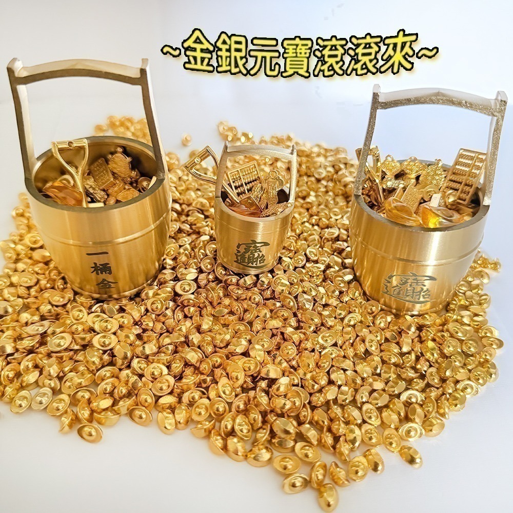 一桶金招財組 招財擺飾 公仔收藏 元寶金條 金龜如意 花生算盤 金鏟子【聚寶小舖】-細節圖3