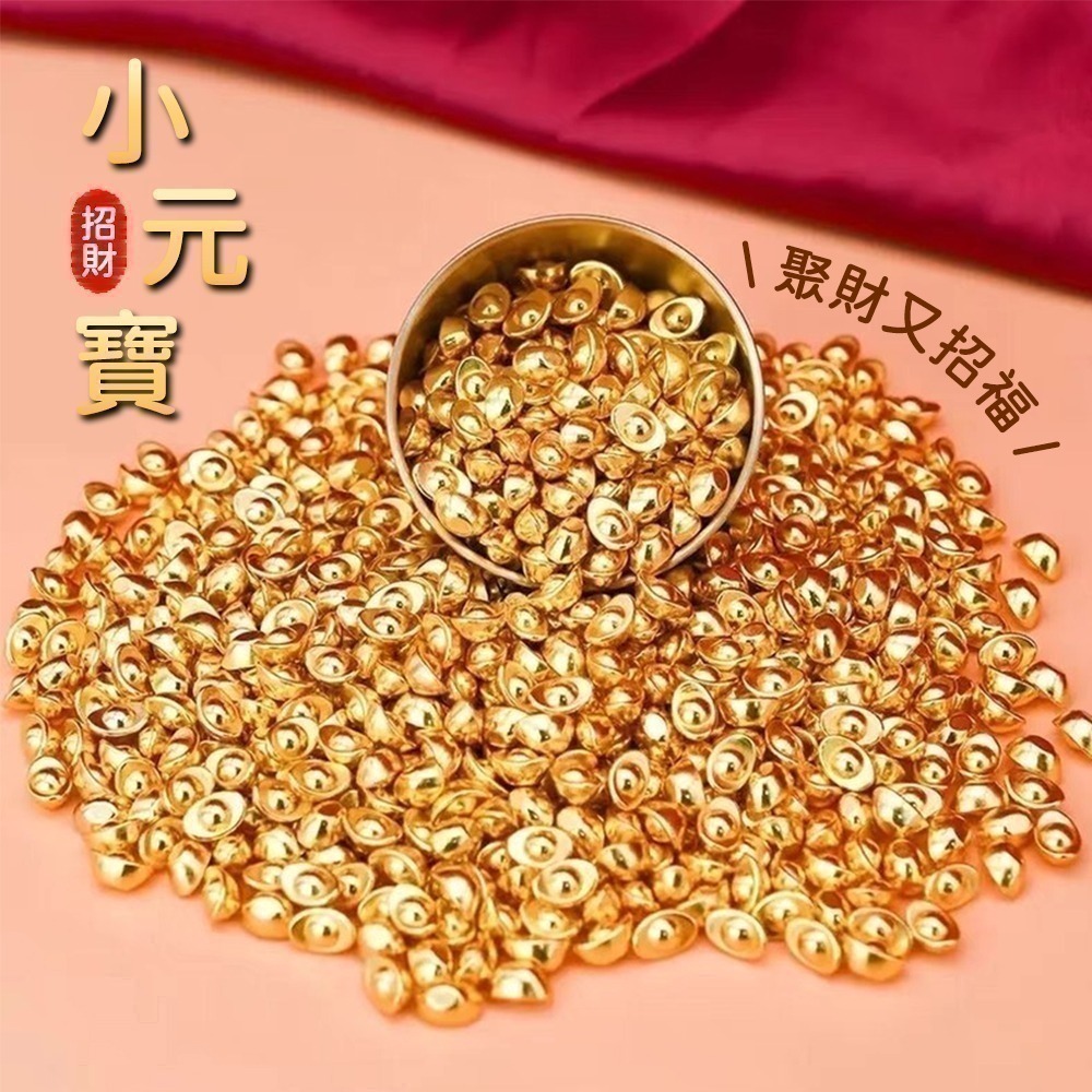 小元寶招財擺件 琉璃元寶 迷你元寶 沙金元寶 聚財小物 開運擺飾 聚寶盆【聚寶小舖】-細節圖2