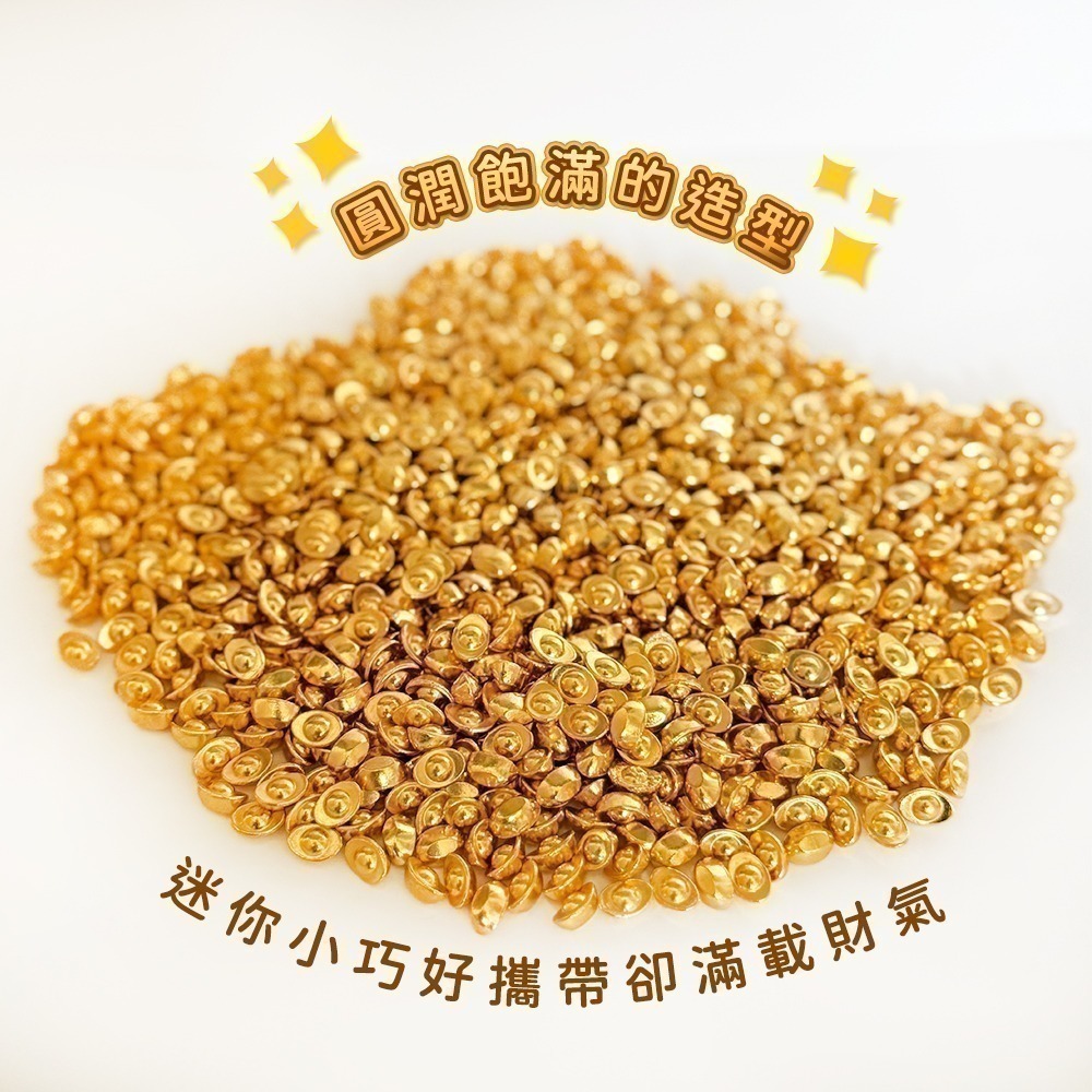 小元寶招財擺件 琉璃元寶 迷你元寶 沙金元寶 聚財小物 開運擺飾 聚寶盆【聚寶小舖】-細節圖4