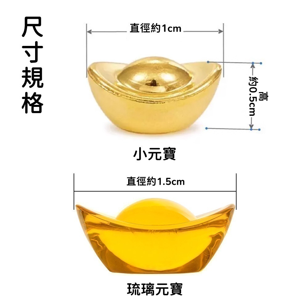 小元寶招財擺件 琉璃元寶 迷你元寶 沙金元寶 聚財小物 開運擺飾 聚寶盆【聚寶小舖】-細節圖9