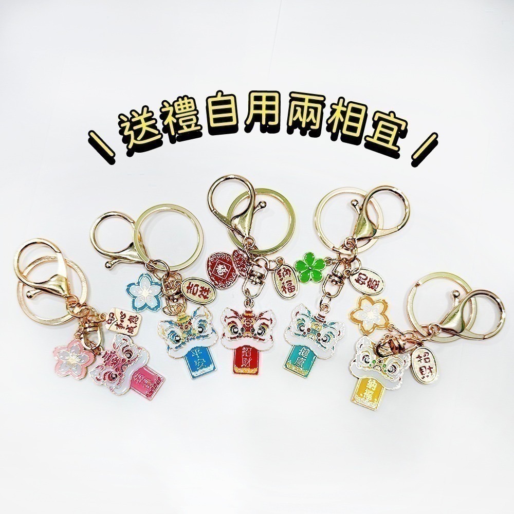 文創國潮醒獅吊飾 公仔收藏 鑰匙圈 背包吊飾 隨身配件【聚寶小舖】-細節圖3