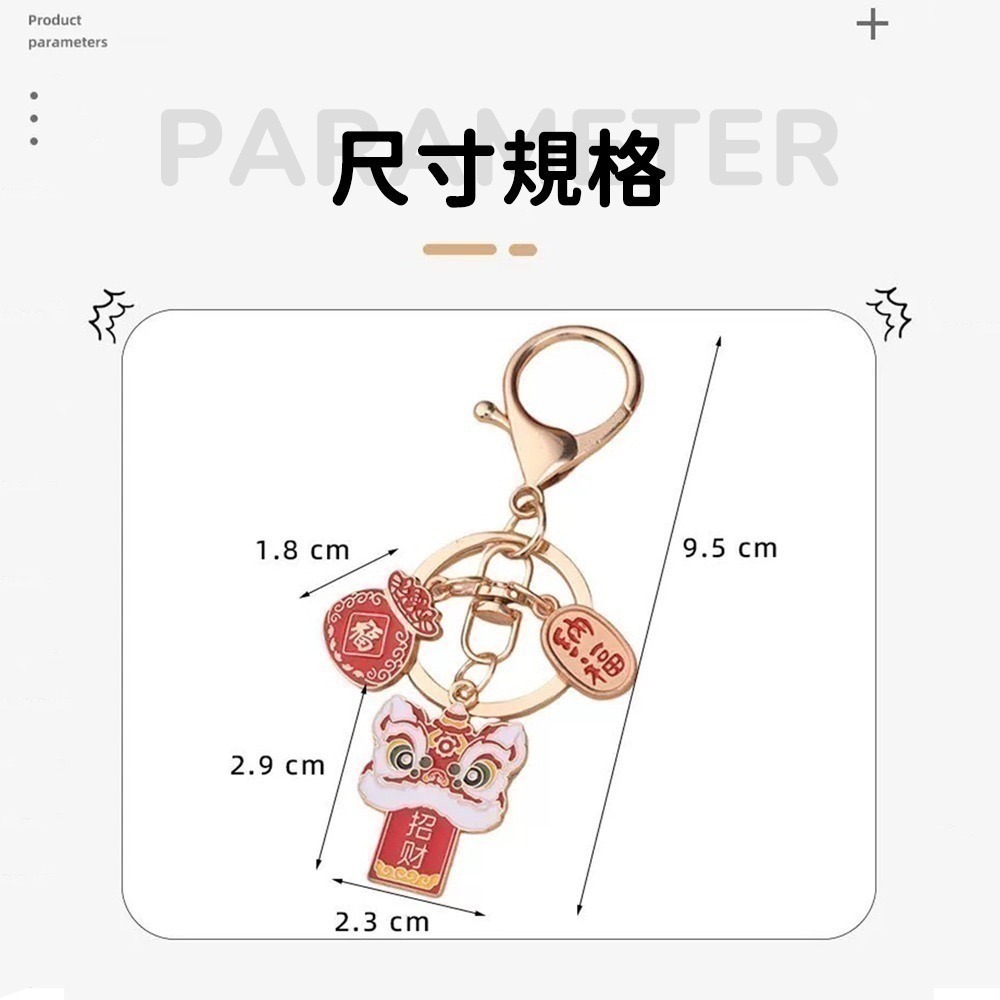 文創國潮醒獅吊飾 公仔收藏 鑰匙圈 背包吊飾 隨身配件【聚寶小舖】-細節圖5
