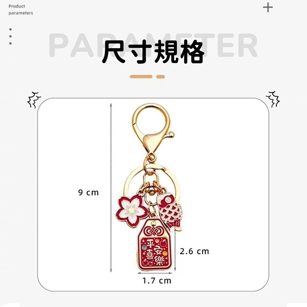 櫻花錦鯉御守吊飾｜金榜題名｜日式風格｜招福御守｜祈願開運｜文創小物｜好運錦鯉｜背包掛飾【聚寶小舖】-細節圖5