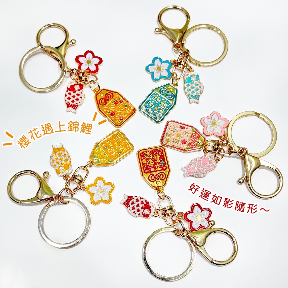 櫻花錦鯉文創御守吊飾 日式風格 鑰匙圈 隨身掛飾【聚寶小舖】-細節圖2