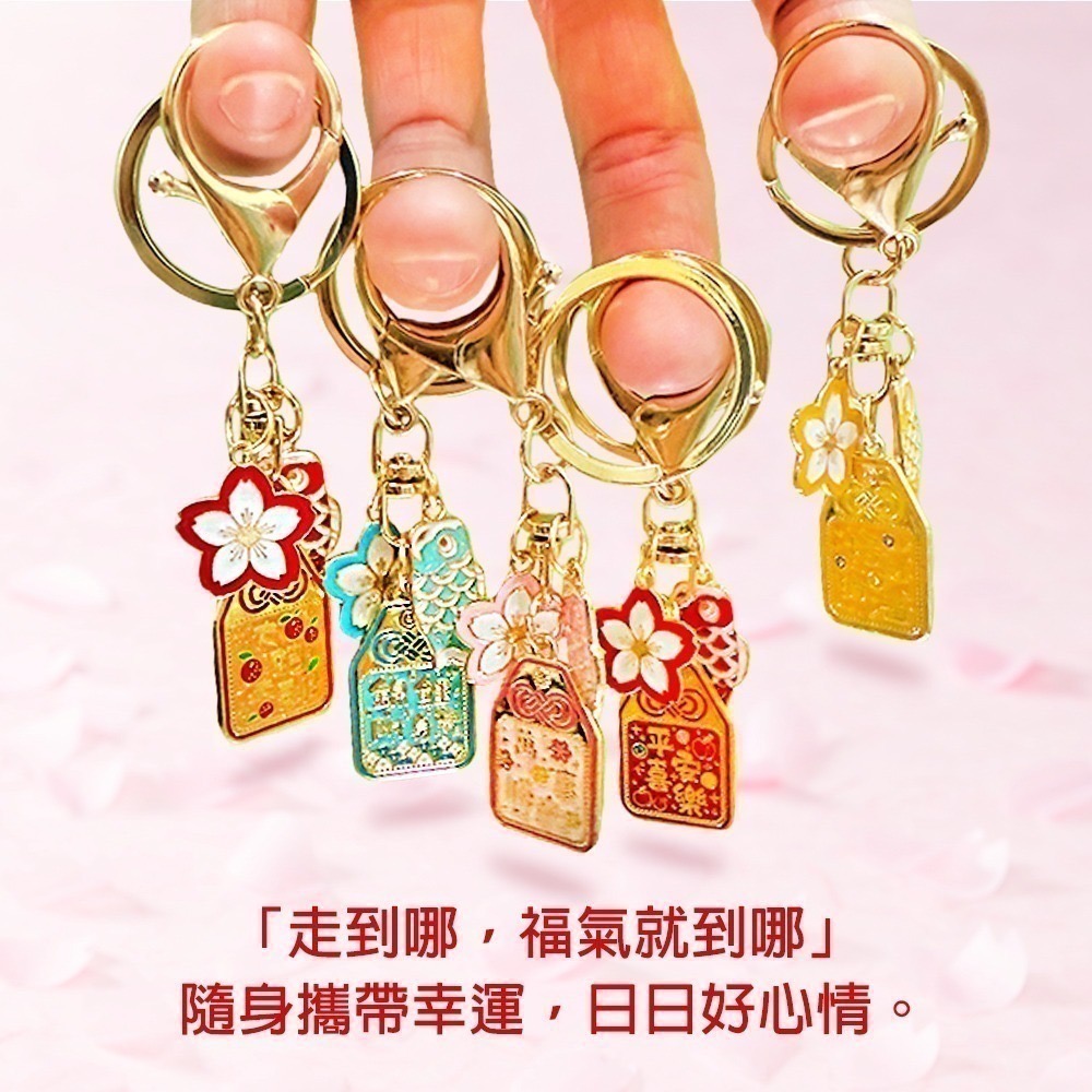 櫻花錦鯉文創御守吊飾 日式風格 鑰匙圈 隨身掛飾【聚寶小舖】-細節圖3
