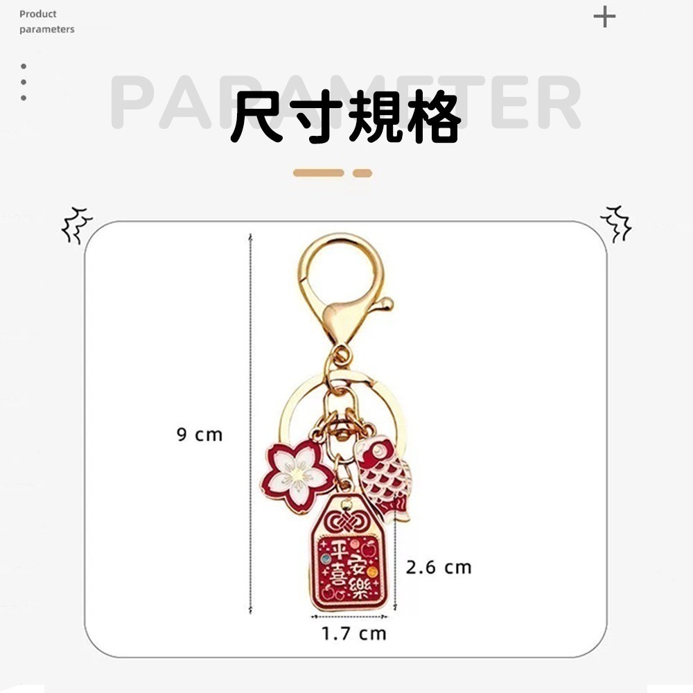 櫻花錦鯉文創御守吊飾 日式風格 鑰匙圈 隨身掛飾【聚寶小舖】-細節圖5