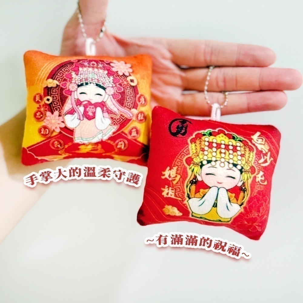媽祖迷你抱枕吊飾 白沙屯 Q版抱枕 隨身吊飾 可愛療癒 【聚寶小舖】-細節圖5