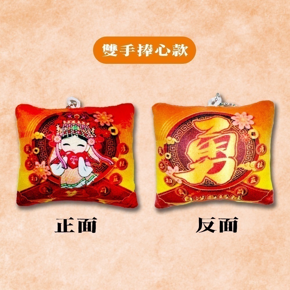 媽祖迷你抱枕吊飾 白沙屯 Q版抱枕 隨身吊飾 可愛療癒 【聚寶小舖】-細節圖7