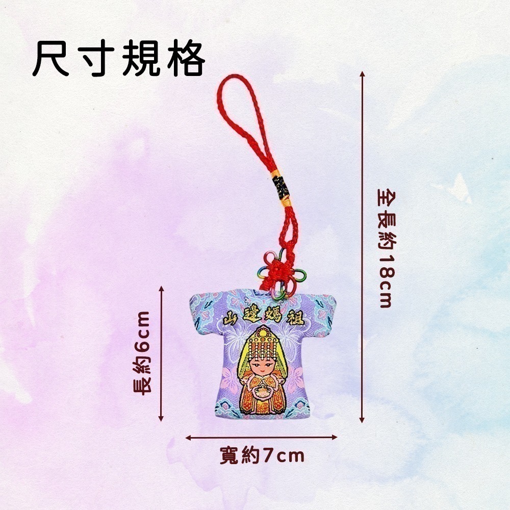 丙午年山邊媽祖小神衣 已過爐 含符令 馬年 白沙屯 護身吊飾【聚寶小舖】-細節圖6