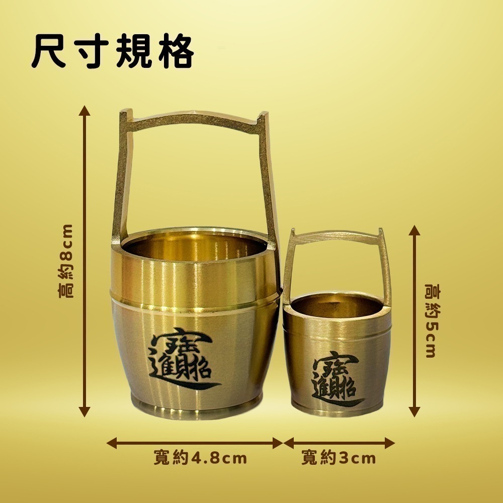 招財進寶金桶｜發財金桶｜大金桶 小金桶｜一桶金｜開運擺飾【聚寶小舖】-細節圖7