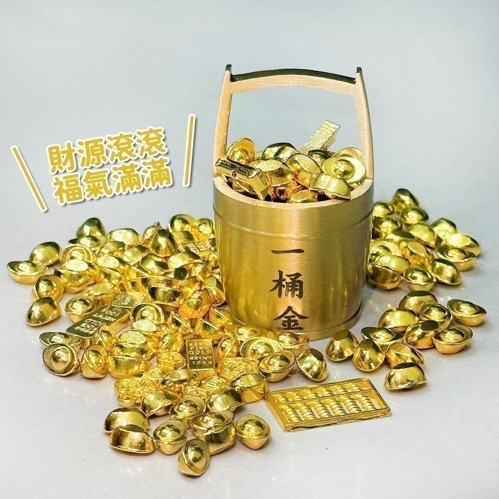 招財進寶金桶 一桶金 招財擺飾 開運收藏 好運象徵 送禮小物【聚寶小舖】-細節圖3
