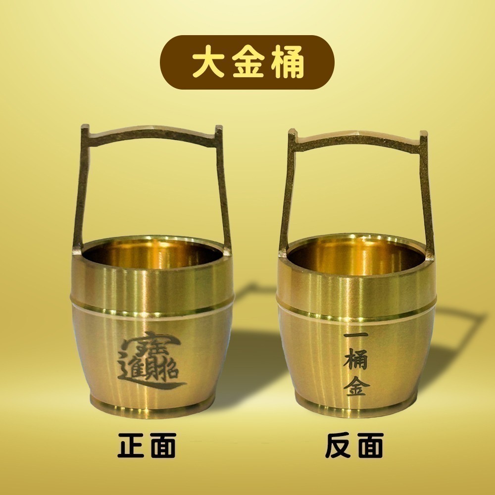 招財進寶金桶 一桶金 招財擺飾 開運收藏 好運象徵 送禮小物【聚寶小舖】-細節圖5