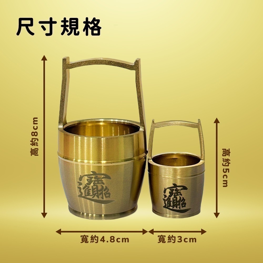 招財進寶金桶 一桶金 招財擺飾 開運收藏 好運象徵 送禮小物【聚寶小舖】-細節圖7