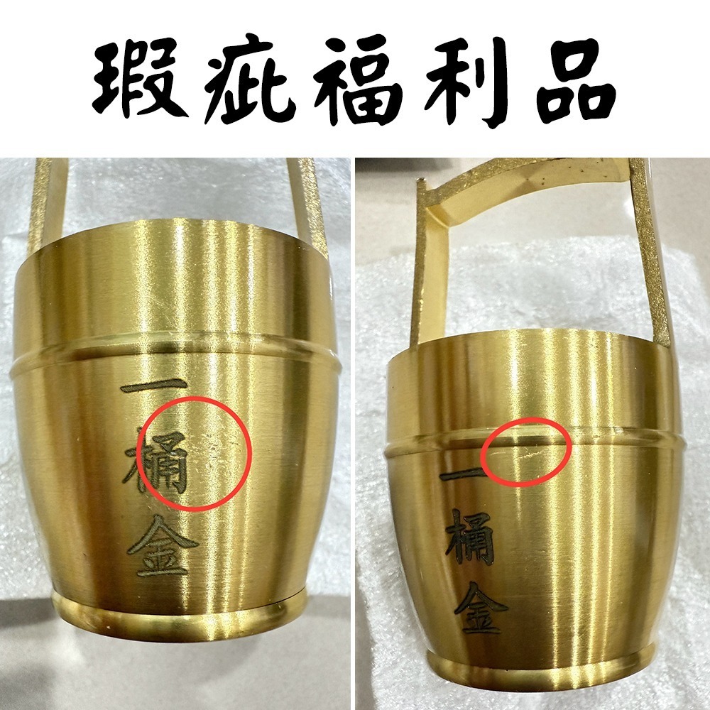 福利品-大金桶