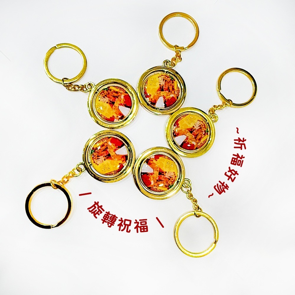 白沙屯媽祖旋轉鑰匙圈｜媽祖鑰匙圈｜勇字加持｜雙面設計｜祈福守護｜隨身吊飾【聚寶小舖】-細節圖6