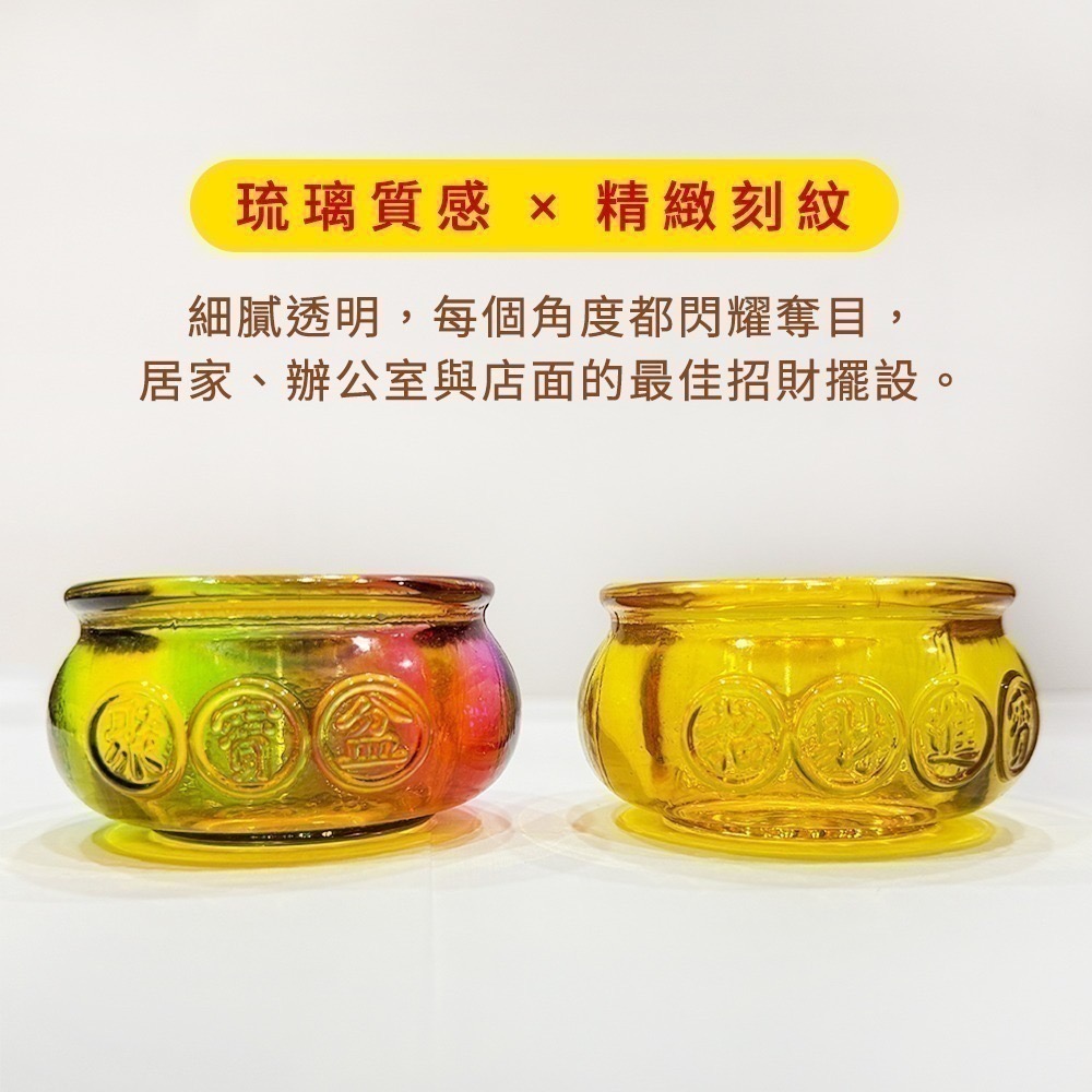 招財進寶琉璃聚寶盆 琉璃元寶 擺件 收藏開運 富貴圓滿 吉祥擺飾【聚寶小舖】-細節圖3