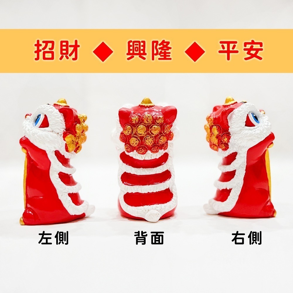 文創醒獅擺飾公仔｜舞獅｜石獅子｜生意興隆/平安喜樂/招財進寶｜居家辦公桌面擺件【聚寶小舖】-細節圖5