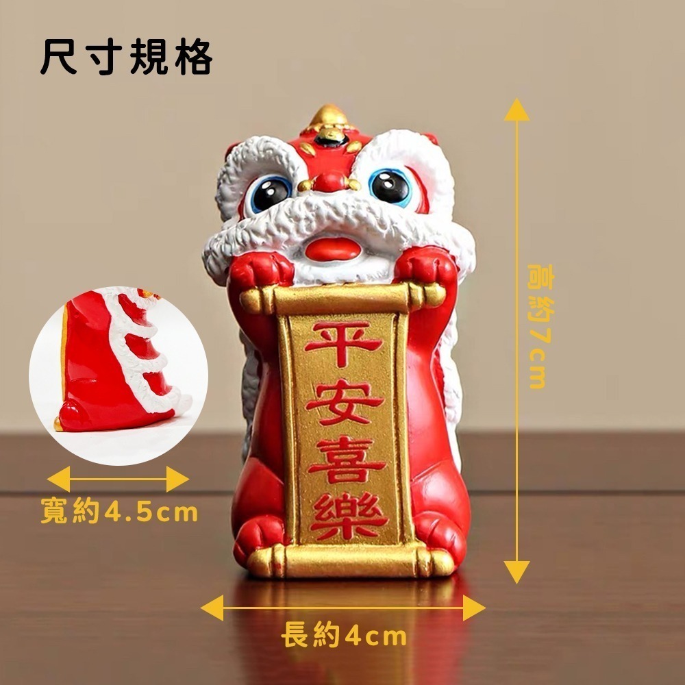 文創醒獅擺飾公仔｜舞獅｜石獅子｜生意興隆/平安喜樂/招財進寶｜居家辦公桌面擺件【聚寶小舖】-細節圖6