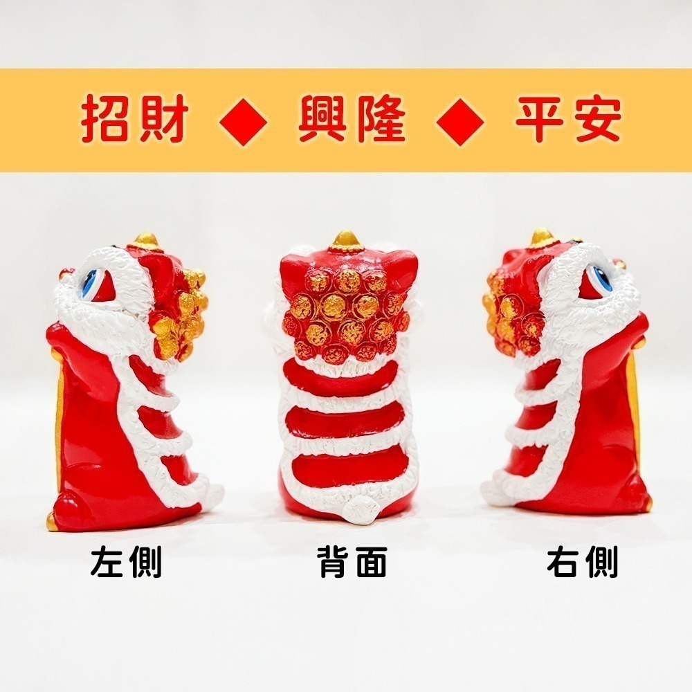 文創醒獅公仔擺飾 舞獅造型 招財進寶 生意興隆 平安喜樂 收藏公仔【聚寶小舖】-細節圖5