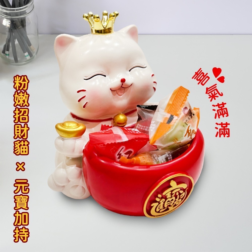 招財進寶招財貓糖果盤｜粉色｜鑰匙收納｜元寶造型｜喜氣擺飾｜開運聚寶盤【聚寶小舖】-細節圖2
