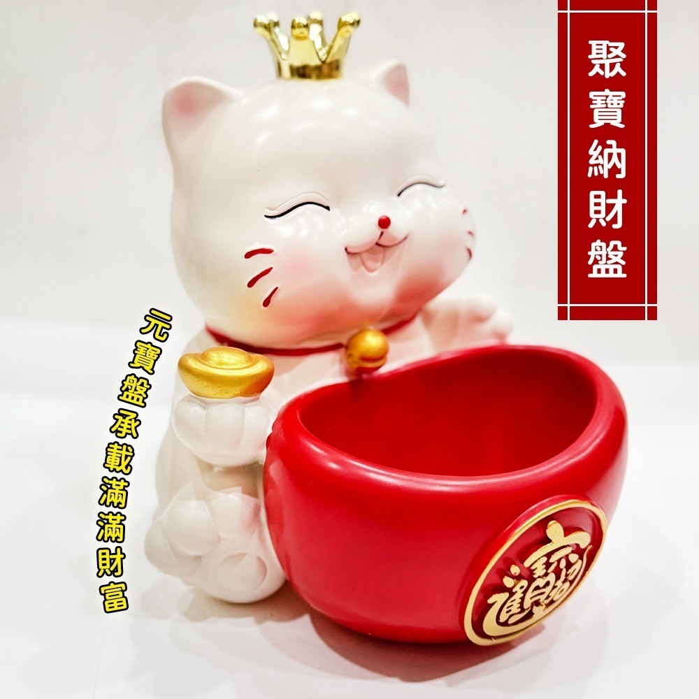 招財進寶招財貓糖果盤｜粉色｜鑰匙收納｜元寶造型｜喜氣擺飾｜開運聚寶盤【聚寶小舖】-細節圖3