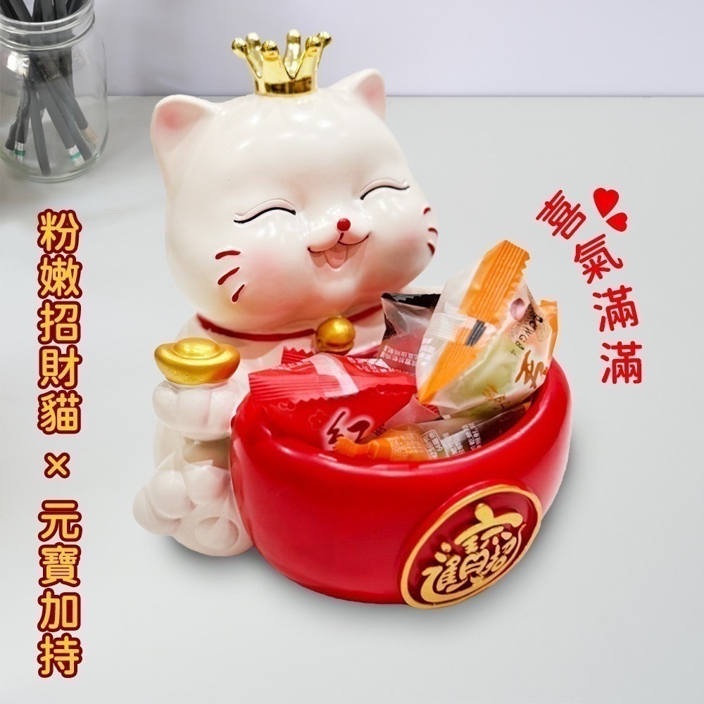 招財進寶招財貓糖果盤 鑰匙收納 元寶造型 喜氣擺飾 開運聚寶盆【聚寶小舖】-細節圖2