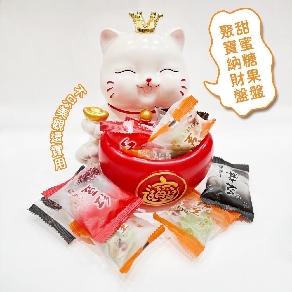 招財進寶招財貓糖果盤 鑰匙收納 元寶造型 喜氣擺飾 開運聚寶盆【聚寶小舖】-細節圖4