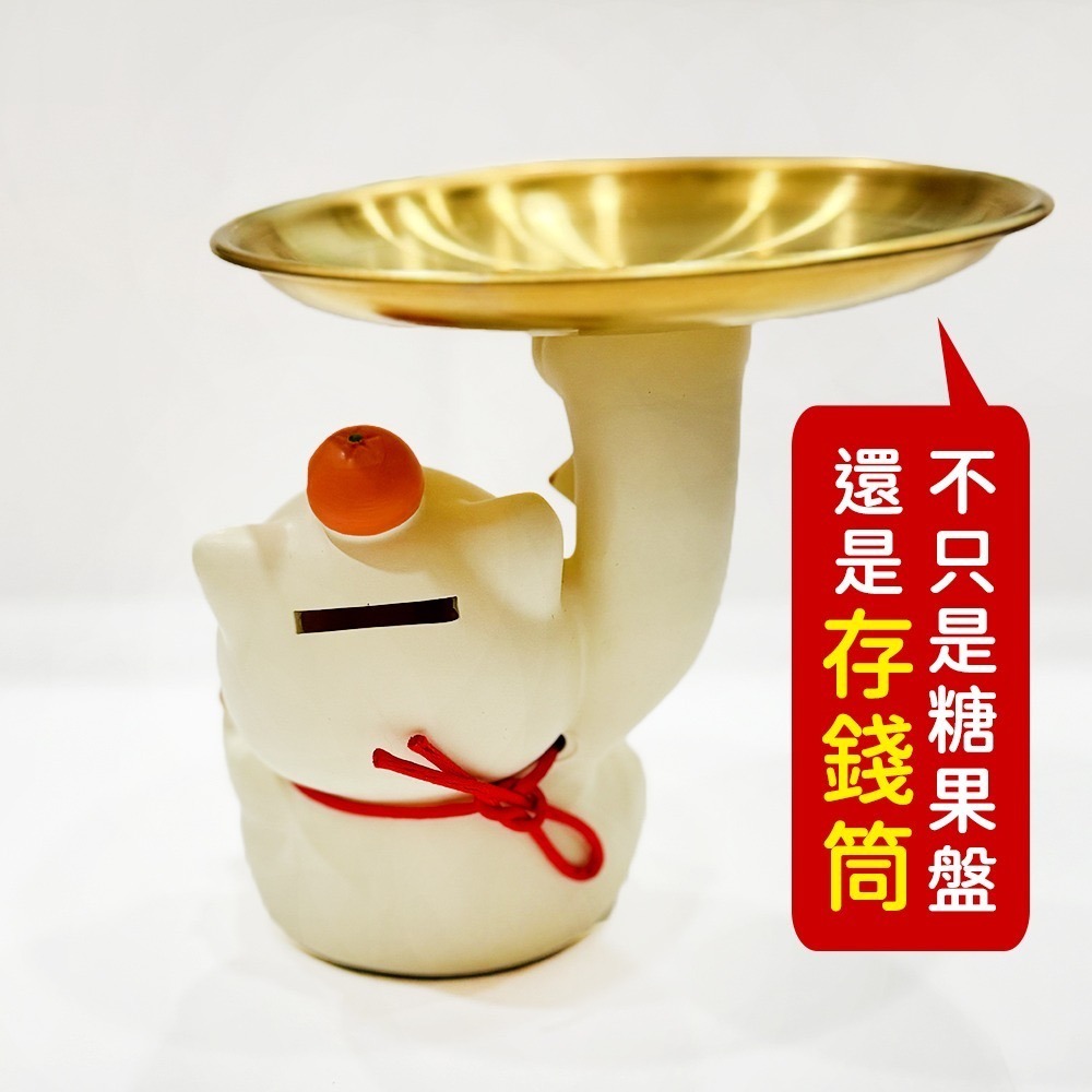 元寶招財貓糖果盤｜存錢筒｜粉色｜鑰匙收納｜收納盤/擺設/家居開運禮品【聚寶小舖】-細節圖4