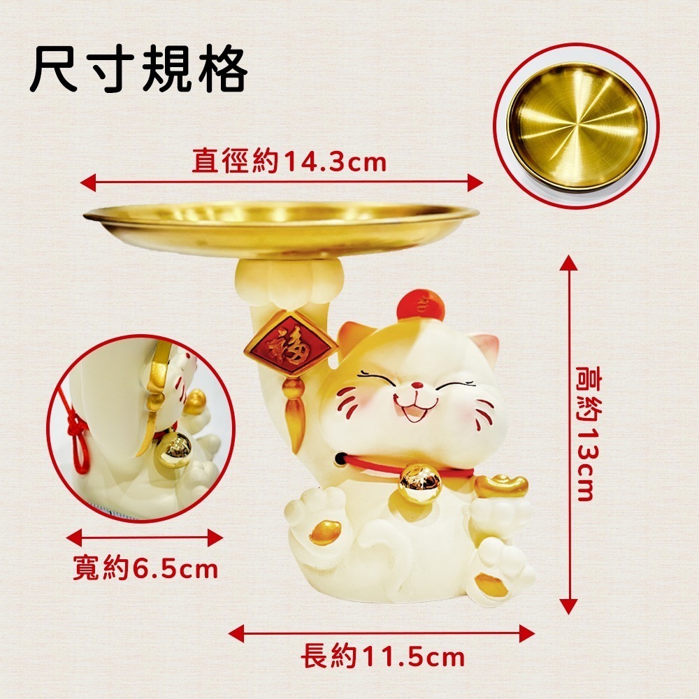 元寶招財貓糖果盤｜存錢筒｜粉色｜鑰匙收納｜收納盤/擺設/家居開運禮品【聚寶小舖】-細節圖5