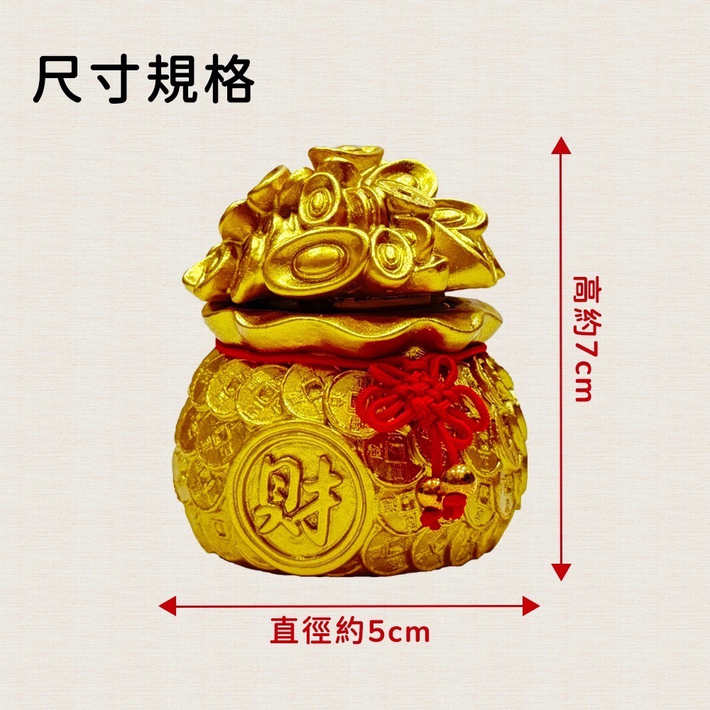 招財元寶錢袋｜聚寶袋｜銅錢｜小福袋｜汽車擺件｜開運擺飾｜招財納福｜新年好禮【聚寶小舖】-細節圖5