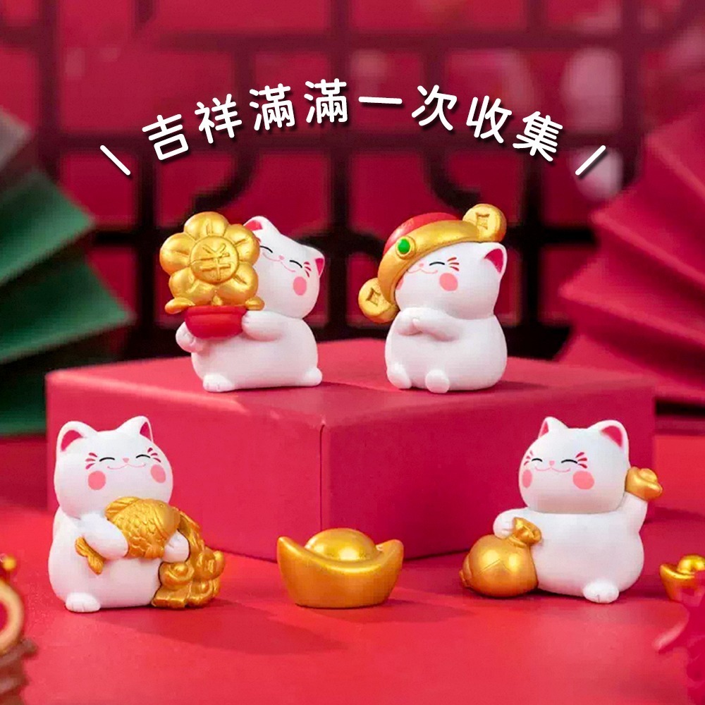 招財貓公仔｜一組四隻｜療癒擺飾｜開運小物｜聚寶擺件｜桌面擺設【聚寶小舖】-細節圖2