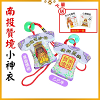 南投贊境小神衣 黑面媽祖 乙巳年款 附平安扣 白沙屯媽祖 吊飾 祈福【聚寶小舖】