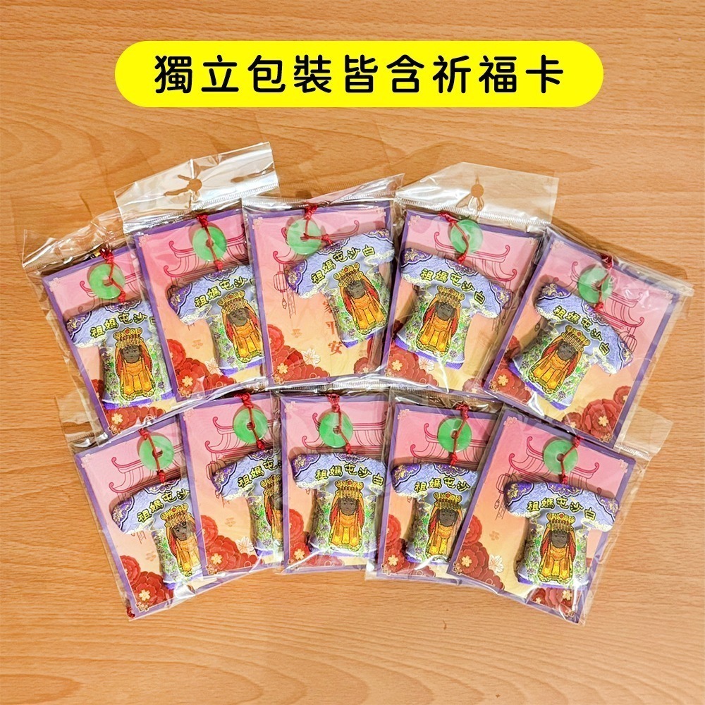 白沙屯媽祖南投贊境小神衣｜黑面媽祖乙巳年款｜附平安扣｜隨身守護｜吊飾｜祈福平安加持【聚寶小舖】-細節圖6