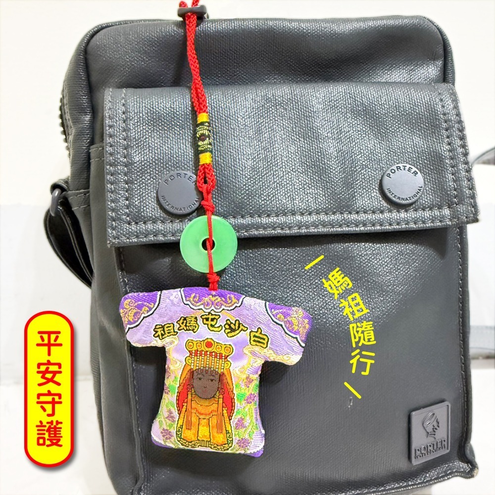 南投贊境小神衣 黑面媽祖 乙巳年款 附平安扣 白沙屯媽祖 吊飾 祈福【聚寶小舖】-細節圖5