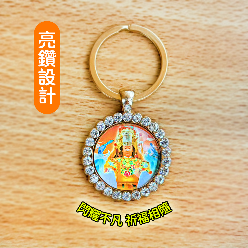 白沙屯媽祖聖像鑰匙圈 亮鑽吊飾 祈福平安 隨身守護 掛件【聚寶小舖】-細節圖3