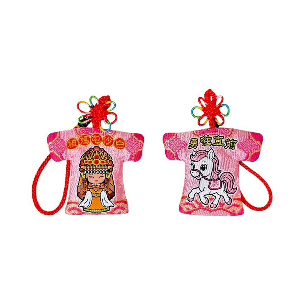 白沙屯媽祖小馬系列小神衣｜四色可選｜吊飾｜馬到成功｜隨身守護收藏款【聚寶小舖】-規格圖9