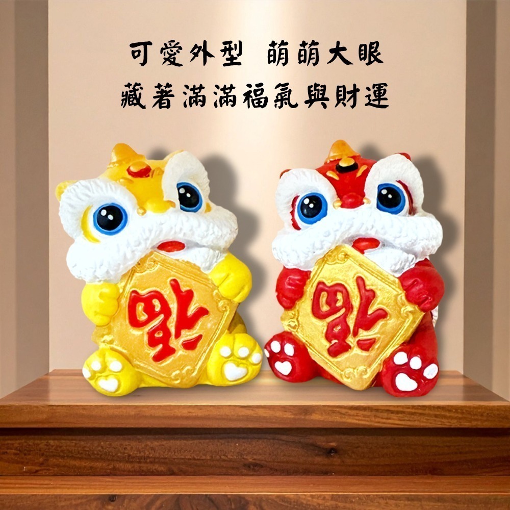 福到醒獅公仔 兩色可選 小擺飾 吉祥物 招財納福 新年必備 擺件【聚寶小舖】-細節圖3