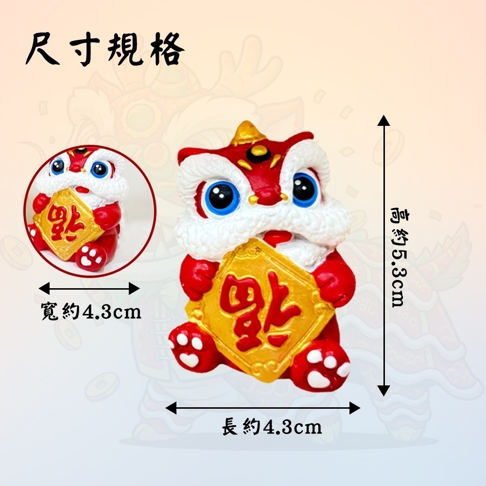 福到醒獅公仔 兩色可選 小擺飾 吉祥物 招財納福 新年必備 擺件【聚寶小舖】-細節圖7