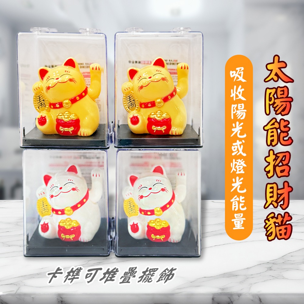 太陽能招財貓擺飾｜元寶福袋造型｜福利品｜搖手貓擺飾｜公仔｜居家店面開運聚寶貓【聚寶小舖】-細節圖2