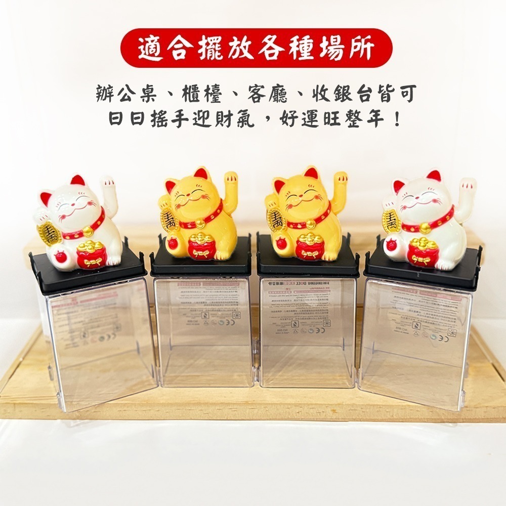 太陽能招財貓 搖手招財猫  迷你擺飾 福袋 生意必備【聚寶小舖】-細節圖4