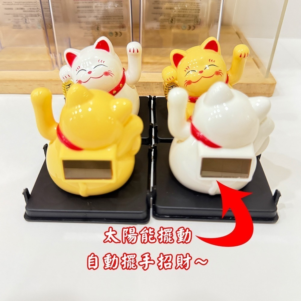 太陽能招財貓 搖手招財猫  迷你擺飾 福袋 生意必備【聚寶小舖】-細節圖5