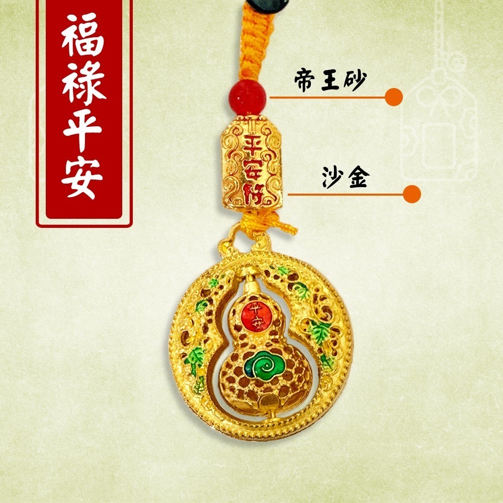沙金平安葫蘆鑰匙圈｜可旋轉設計｜鑰匙扣｜福祿長久｜招財納福・祈福平安擺飾【聚寶小舖】-細節圖3