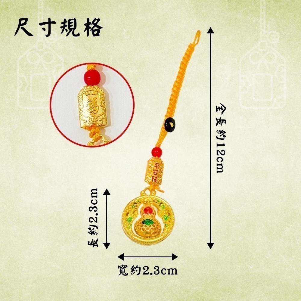 沙金平安葫蘆鑰匙圈 可旋轉設計 吊飾 鑰匙扣 福祿長久 祈福平安【聚寶小舖】-細節圖6