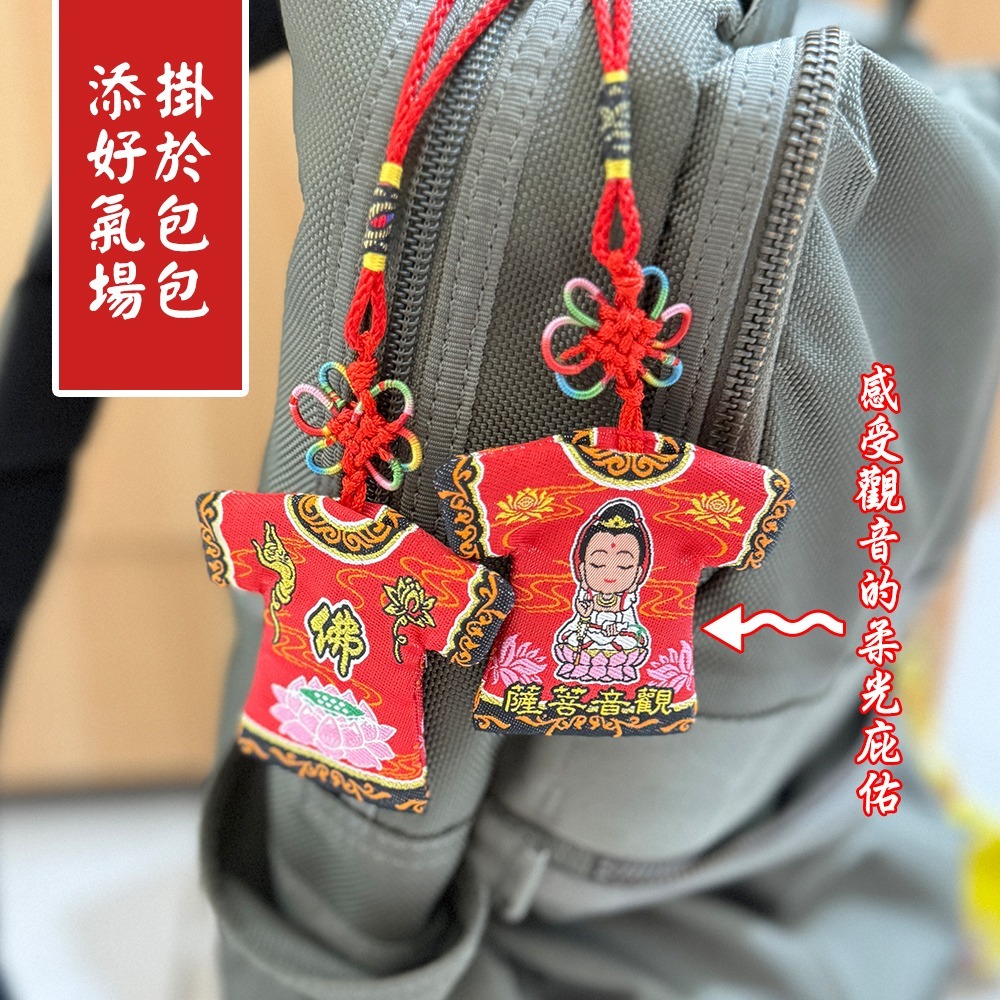 觀音菩薩小神衣｜無符令款｜觀世音｜觀音媽吊飾｜慈悲守護・信仰收藏款【聚寶小舖】-細節圖6