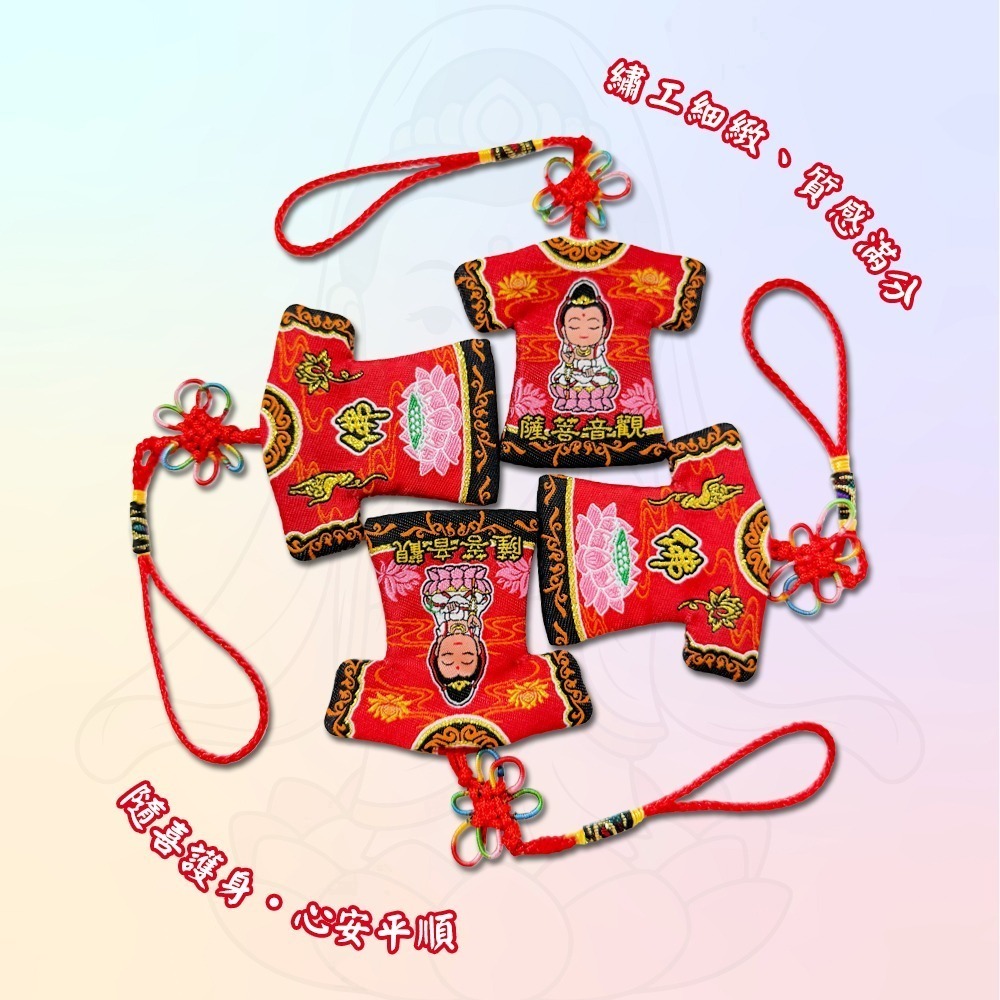 觀音菩薩小神衣 無符令款 觀世音 隨身吊飾 慈悲守護 信仰收藏【聚寶小舖】-細節圖5