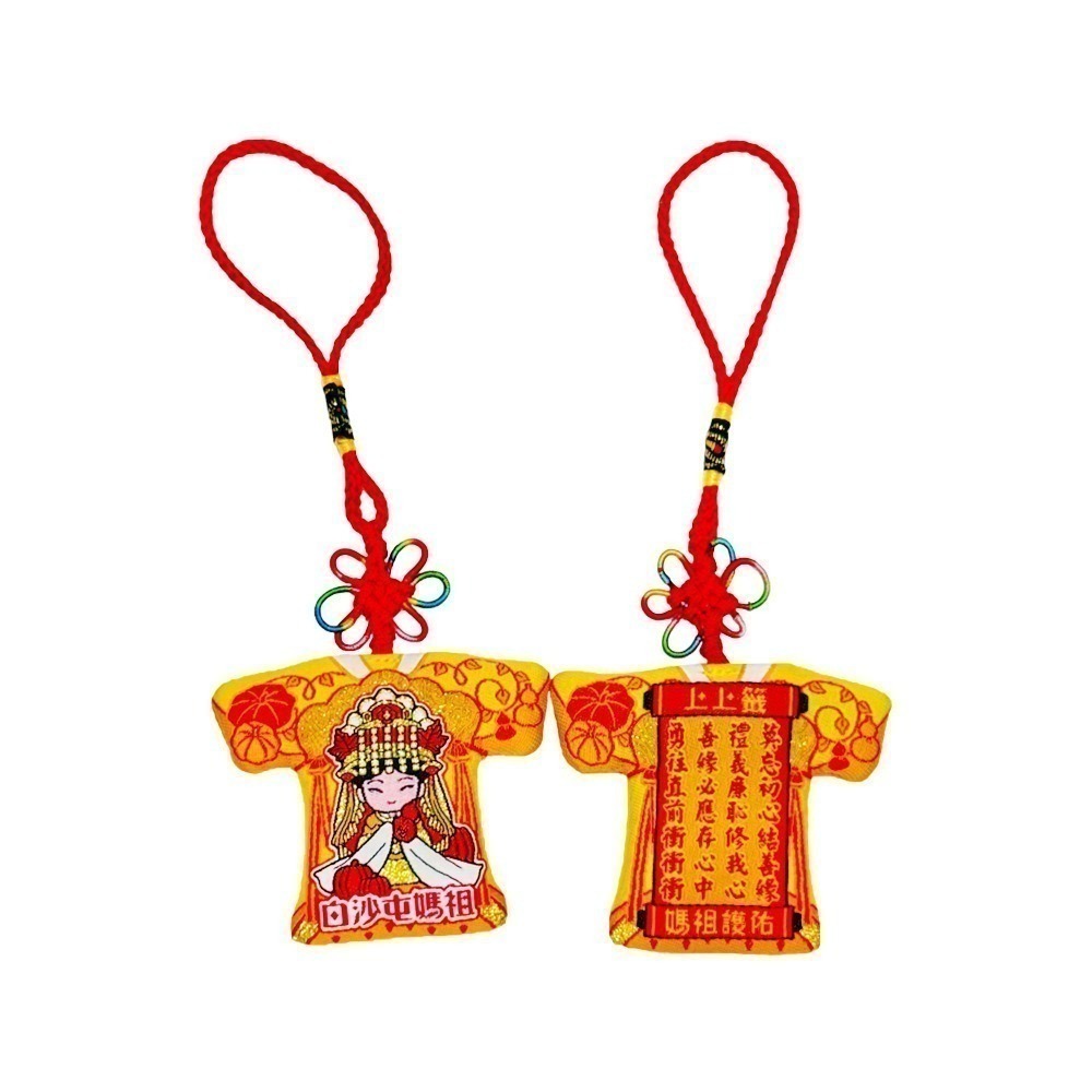 白沙屯五福媽祖小神衣 含符令 已過爐 稻豆瓜海 祈福收藏【聚寶小舖】-規格圖10